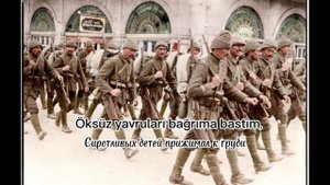 марш Измира
