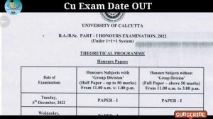 Cu Exam Notice OUT | cu exam | cu part 1 exam 2022 | cu part 3 exam date | Cu part exam #cuexam