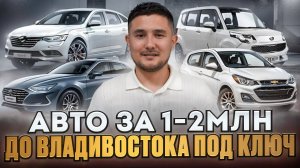 САМЫЕ БЮДЖЕТНЫЕ АВТОМОБИЛИ ИЗ ЮЖНОЙ КОРЕИ