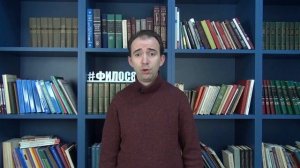 Кем работают философы?