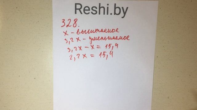 №328 / Глава 1 - ГДЗ математика 6 класс Герасимов смотреть онлайн