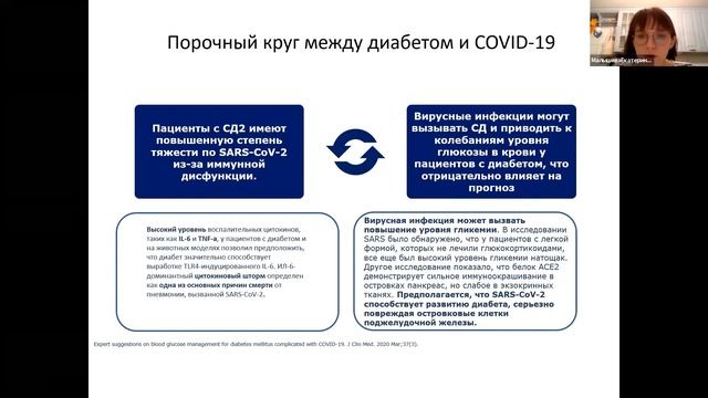 «ПАНДЕМИЯ COVID-19: ПОДВОДЯ ИТОГИ 2020», 16 февраля 2021 смотреть онлайн