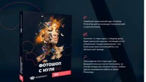 Фотошоп с нуля 4.0. Оксана Решетнёва. Adobe Photoshop