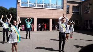 Выпускной. Флешмоб 11 класса.