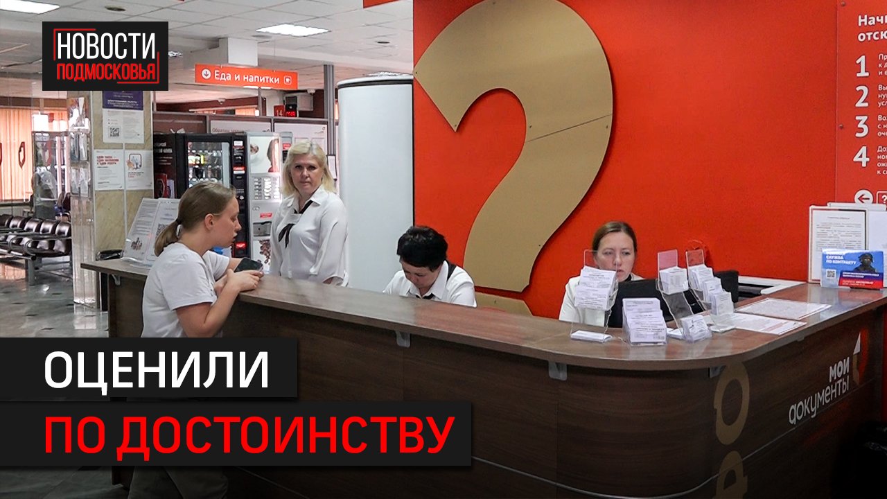 Сотрудники МФЦ отметили профессиональный праздник