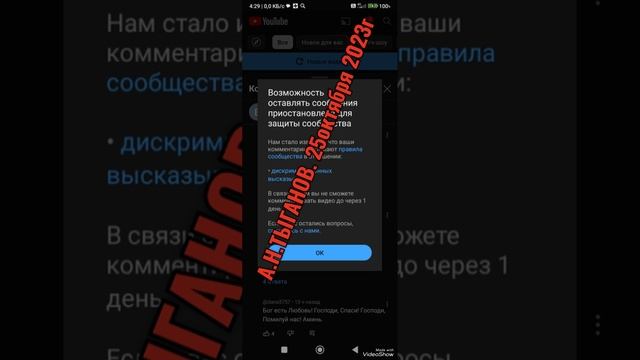 НОВЫЕ УГРОЗЫ МНЕ You tub моя собственность гитлер