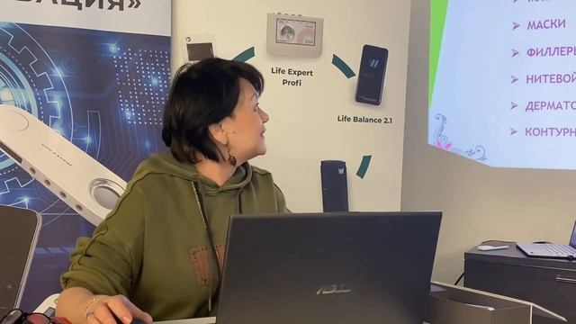 Ценность Лайф Бьюти