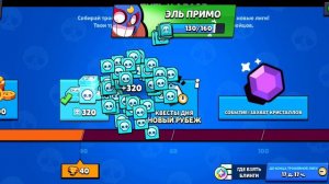 играю в brawl Stars