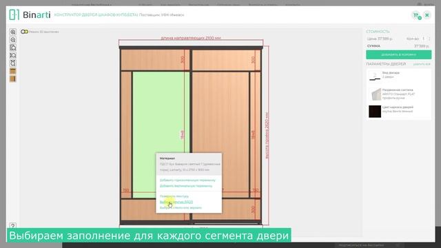 Как заказать двери шкафов-купе? смотреть онлайн