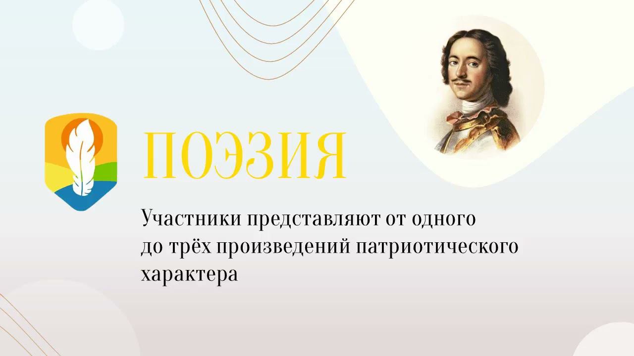 "Молодое слово России". Межрегиональный творческий конкурс