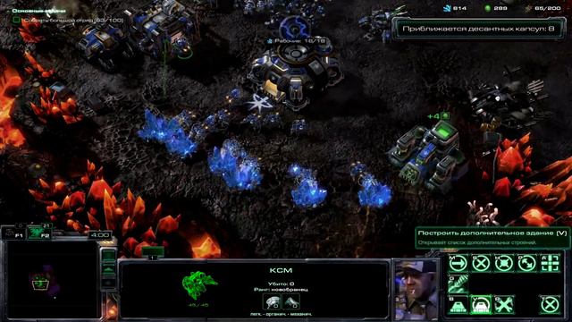 Добро пожаловать в ад ► Врата ада (Чар) №24 ► StarCraft II: Wings of Liberty смотреть онлайн