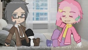 —Не входить! •13 карт•  || меме КуроЗонт ||  || ¡Неканон! ||  ||Ориг. Av. vtor ||