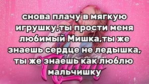Milana STAR текст песни "Плачу"