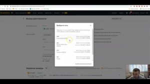 ВЫВОД КРИПТОВАЛЮТЫ. КАКУЮ СЕТЬ ВЫБРАТЬ? BEP-20,TRC-20,ERC-20?