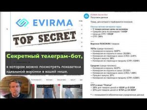 Секретный telegram bot, который показывает показатели воронки ТОПов в вашей нише на Wildberries