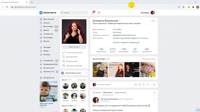 Как создать Рекламный кабинет в ВК. Рекламное Объявление ВКонтакте