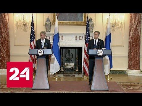 Блинкен: вопрос вступления Финляндии и Швеции в НАТО решится в июне - Россия 24