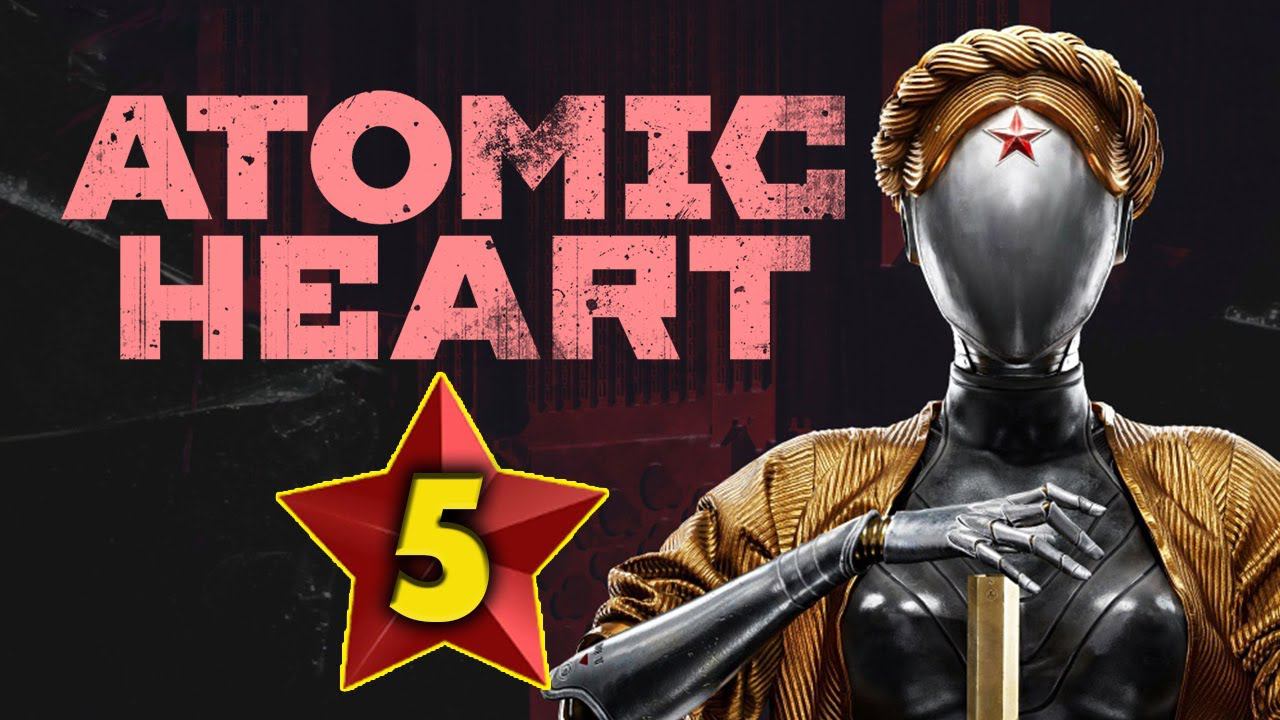 Atomic Heart и культурное прохождение - #5 (максимальная сложность)