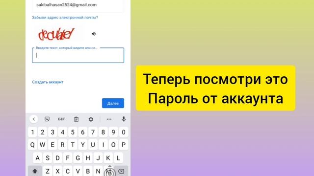 Как найти пароль Gmail, если его забыли (2023) | посмотреть пароль от гмейл 2023