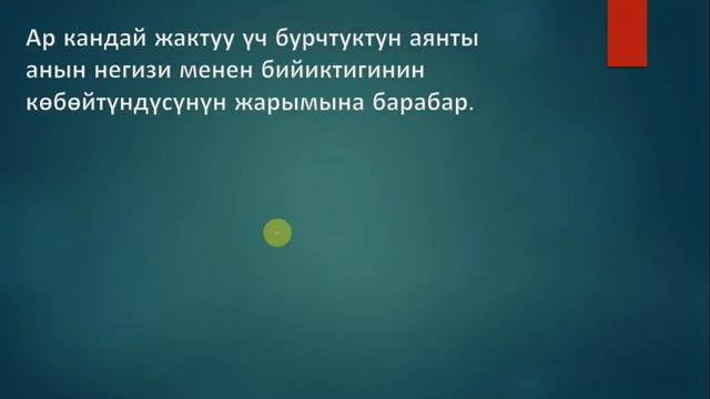 3 Периметр и площади треугольников смотреть онлайн