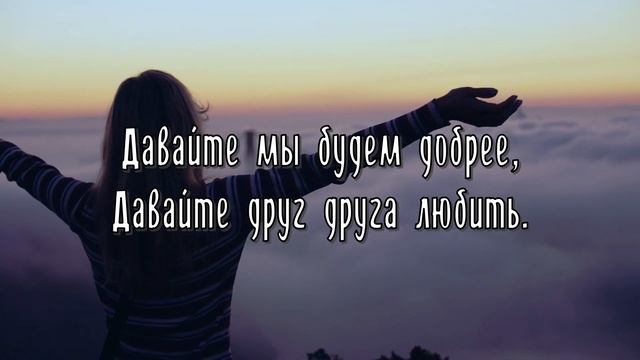 Время летит очень быстро/Авана -минус #христианские В Новом Году вам желаем добра смотреть онлайн
