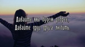 Время летит очень быстро/Авана -минус #христианские В Новом Году вам желаем добра