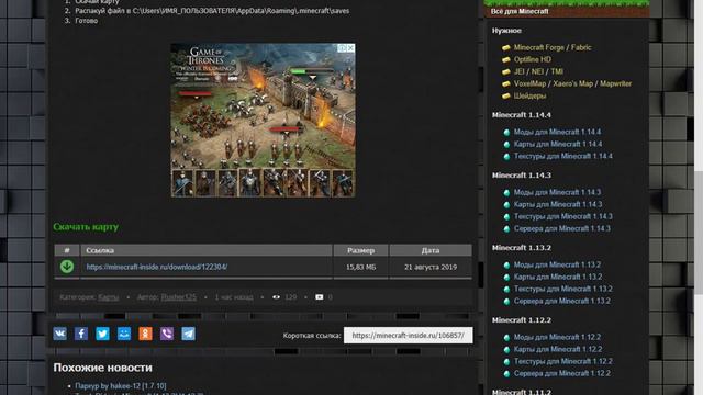 Как скачать карту на майнкрафт? Очень просто! смотреть онлайн