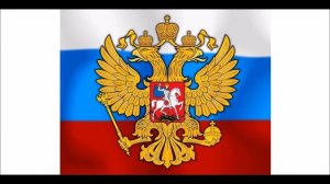 ГЕРБ РОССИИ