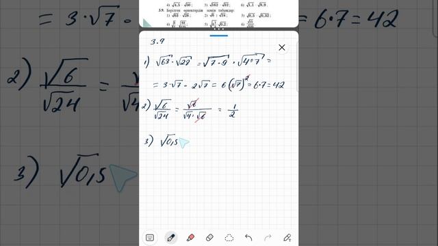 алгебра 8 сынып 3.8; 3.9 есеп. Абылкасымова 8 класс 3.8; 3.9 задача смотреть онлайн