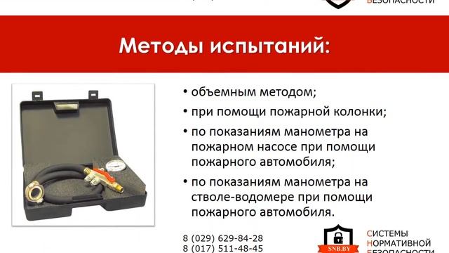 Проверка пожарных гидрантов на водоотдачу в Минске смотреть онлайн