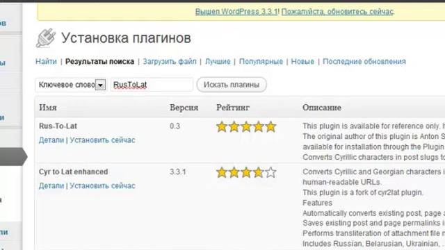 Ликбез - Транслитерация имени домена