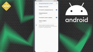Первый запуск смартфона - что нужно сделать