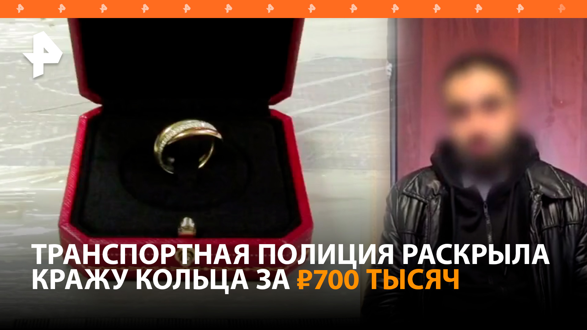 Кражу кольца почти за 700 тысяч рублей в аэропорту Домодедово раскрыли транспортные полицейские