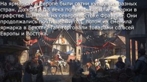 14. Торговля в средние века. История 6 класс. Агибалова. Краткий пересказ.