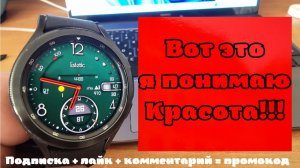 Вот это я понимаю циферблат - КРАСОТА!!!  MyWF_Estetic