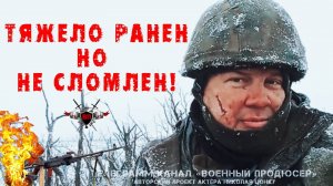 Вот она молитва из уст раненного бойца на СВО