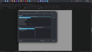 Врезка и фреймы в LibreOffice Writer.