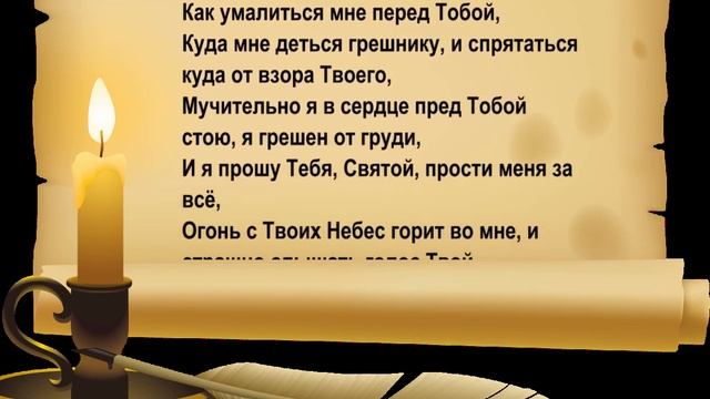 И страшно слышать голос Твой смотреть онлайн