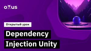 Dependency Injection Unity // Демо-занятие курса «Unity Game Developer. Professional»