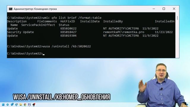 Как удалить обновления Windows 11