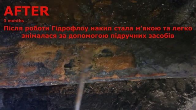 Трубчастий теплообмінник  - результат роботи Гідрофлоу