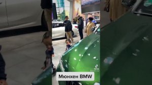 Родина BMW / Бавария / Выставка BMW в Мюнхен ￼