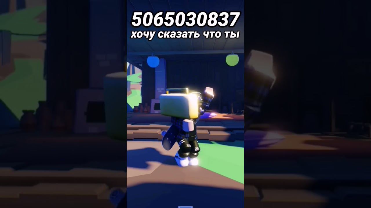 Коды на музыку Роблокс #роблокс #музыка #кодынамузыку #roblox #music #сюрайзер #syuraizer #shorts