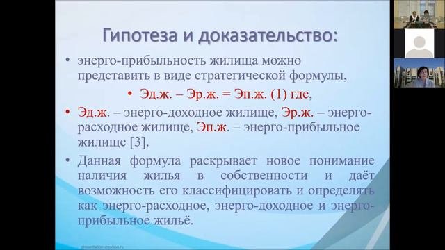 6. Энергетические системы, энергоэффективность и ресурсосбережение