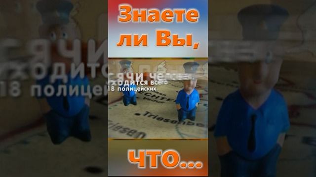 Знаете ли вы, Что? Лихтеиншейн