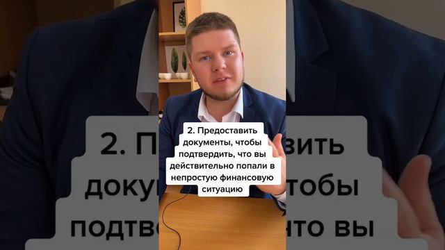 Нет возможности выплачивать за ипотеку - возьмите ипотечные каникулы!