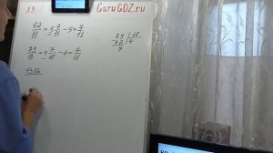 Задача номер 89 по Математике 6 класс Виленкин