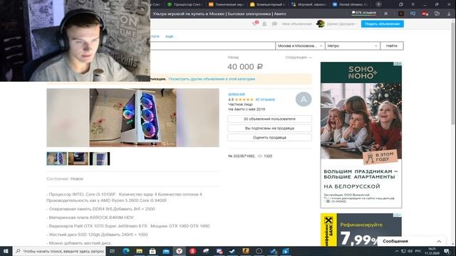 Мой новый ПК. Пк за 50к. Лучшая сборка для кс го и стрима. Как купить ПК на Авито. Сборка для cs:go смотреть онлайн
