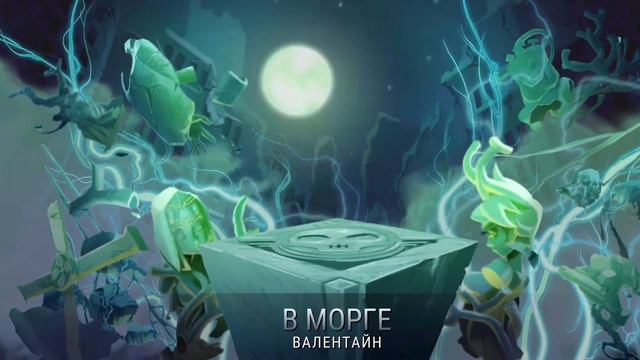 открытие реликвий за 