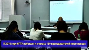Презентация_Новосибирский государственный педагогический университет